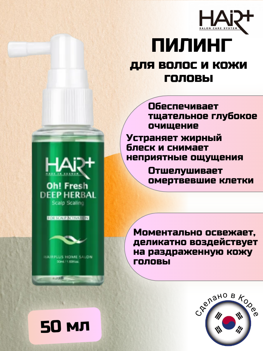 Освежающий тоник-спрей для волос и кожи головы на травах Oh! Fresh Deep Herbal Scalp Scaling, 50мл