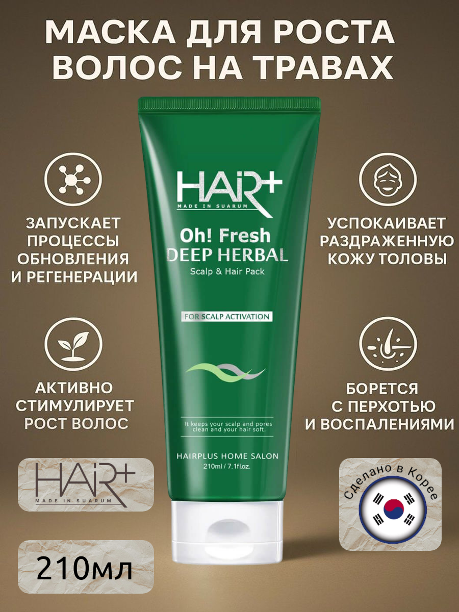 Освежающая маска для волос и кожи головы на травах Oh! Fresh Deep Herbal Scalp & Hair Pack, 210мл