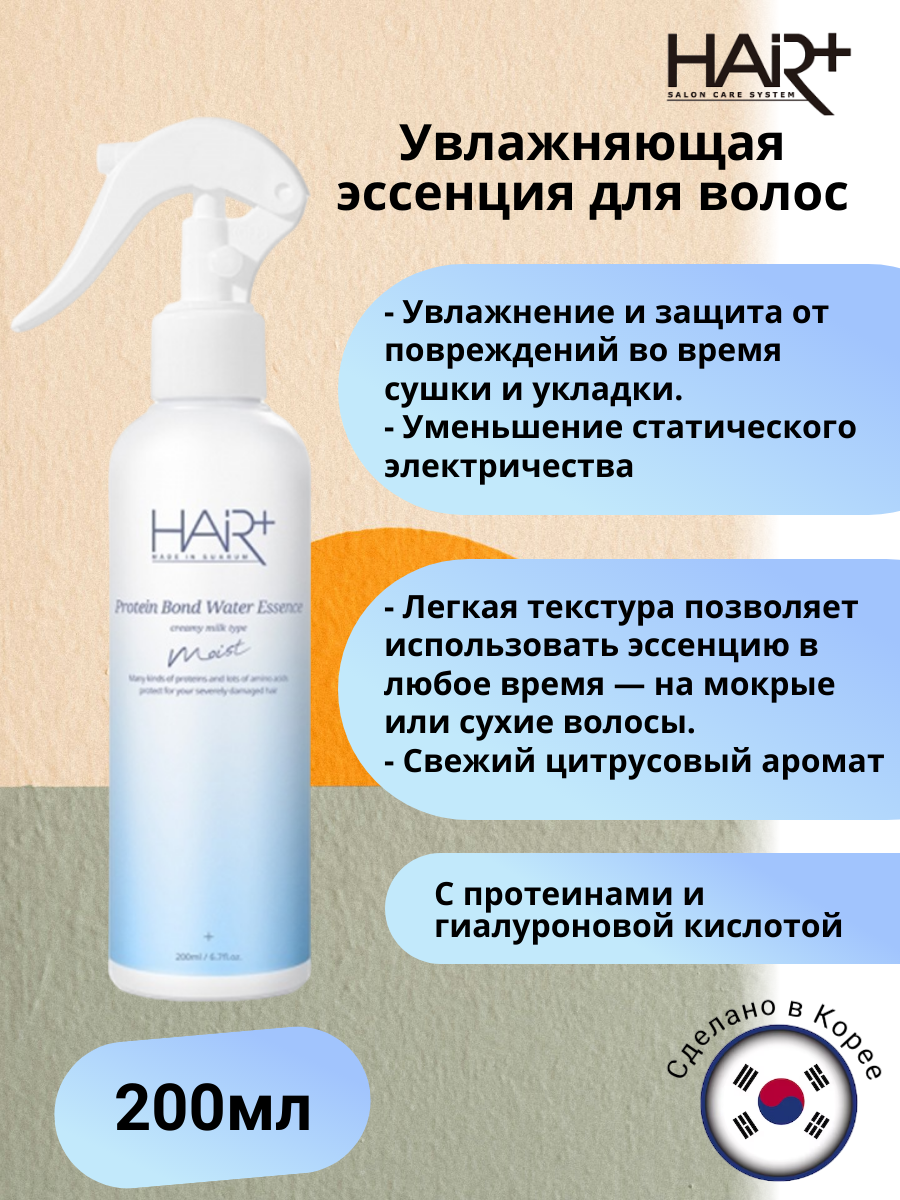 Увлажняющая эссенция с протеинами и гиалуроновой кислотой Protein Bond Moist Water Essence, 200мл