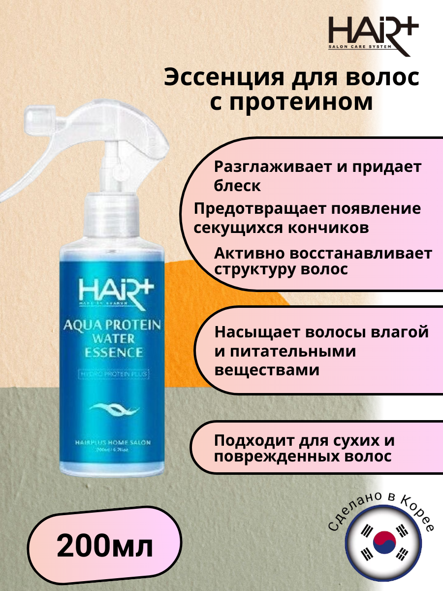 Эссенция для волос c протеином Aqua Protein Water Essence, 200мл