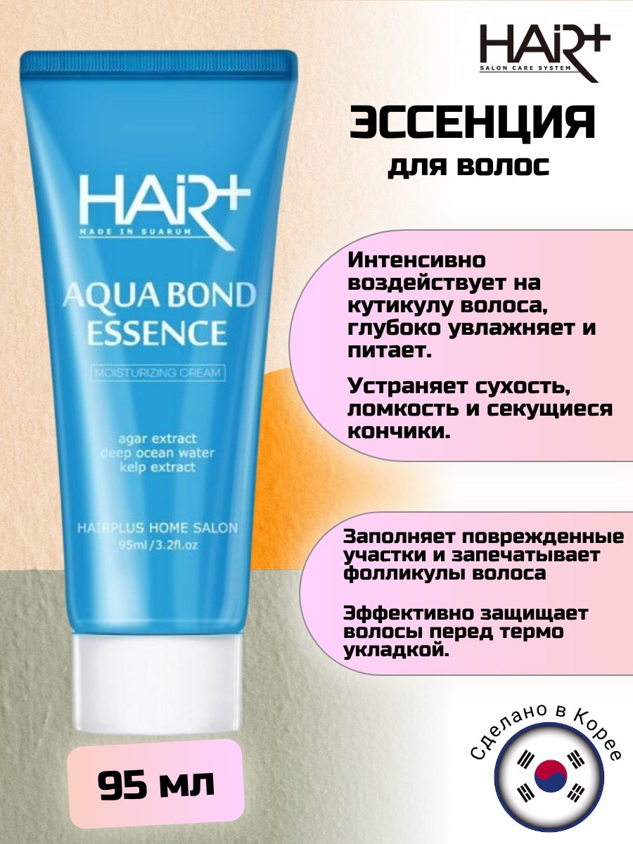 Эссенция увлажняющая Aqua Bond Cream Essence, 95мл