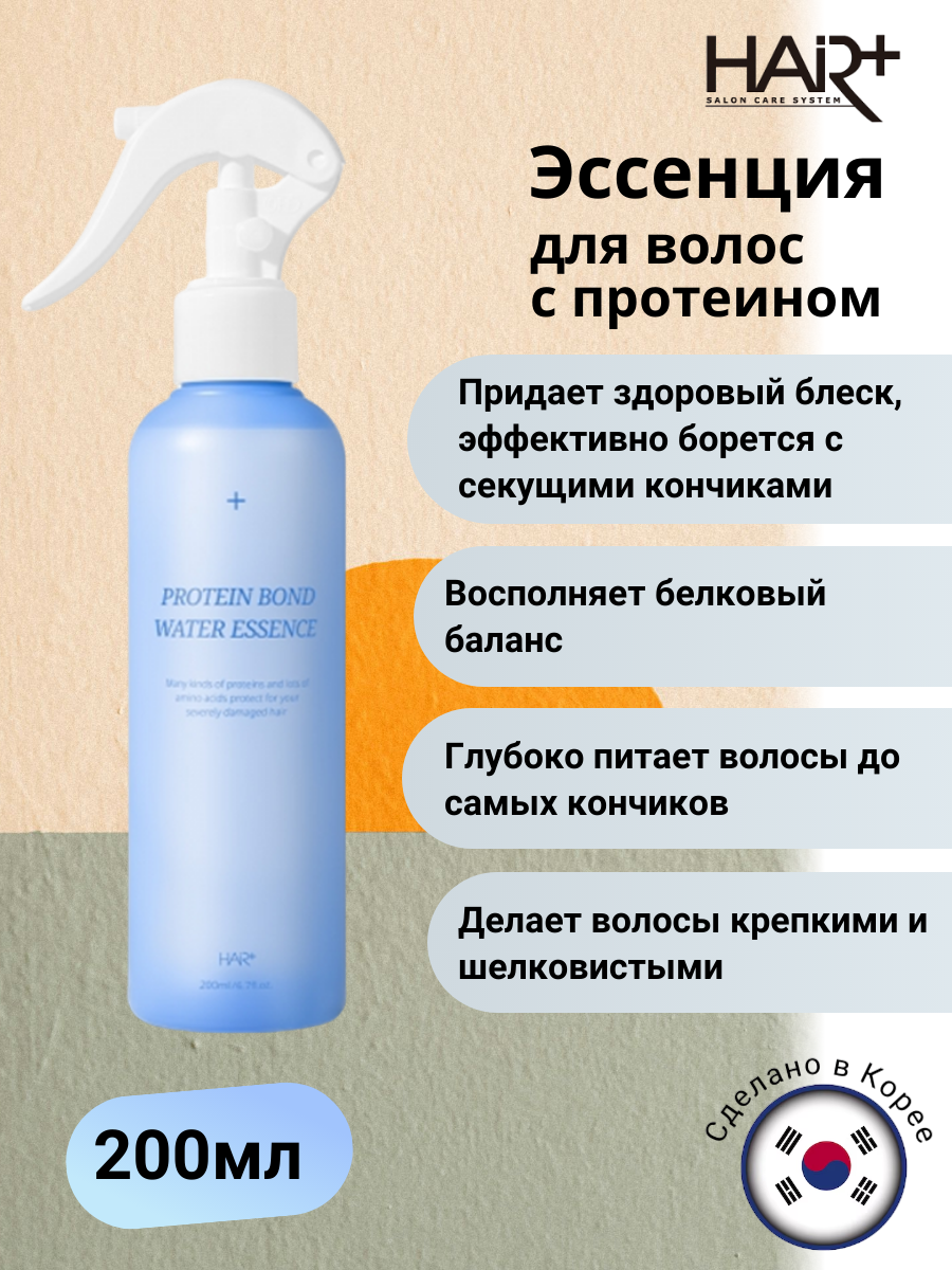 Эссенция c протеином Protein Bond Water Essence, 200мл