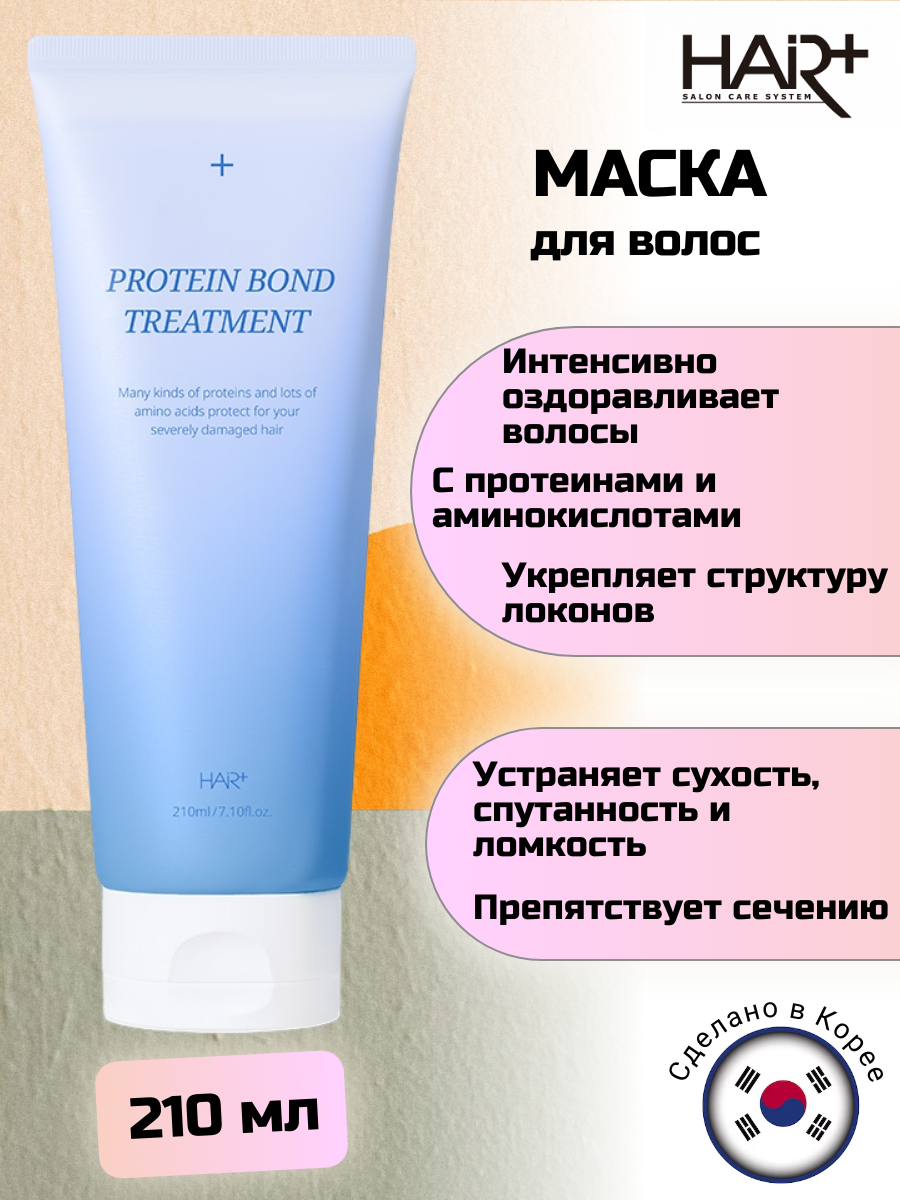 Маска для поврежденных волос с протеинами и аминокислотами Protein Bond Treatment, 210мл