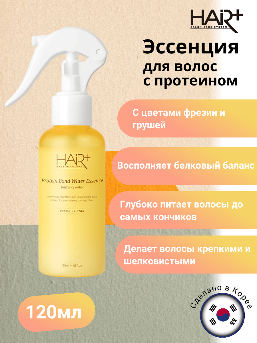 Эссенция с фрезией и грушей Protein Bond Water Essence,120мл