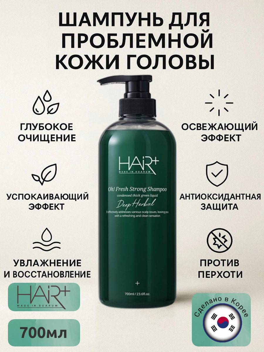 Шампунь для проблемной кожи головы против перхоти Oh! Fresh Strong Shampoo, 700 мл
